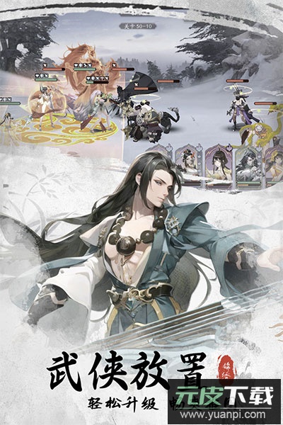 锦绣江湖国际服截图2