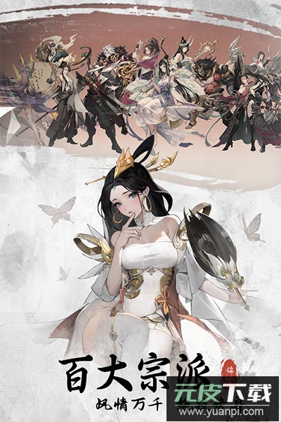 锦绣江湖国际服截图4