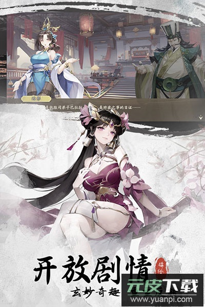 锦绣江湖国际服截图5