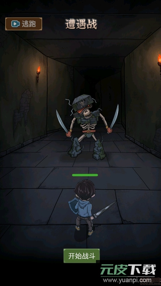 魔堡免广告截图2