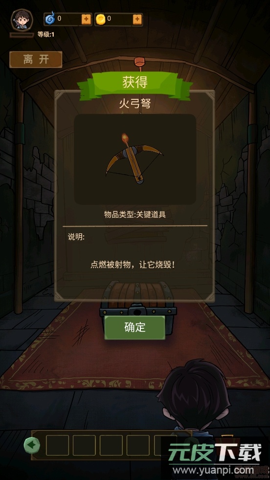 魔堡免广告截图3