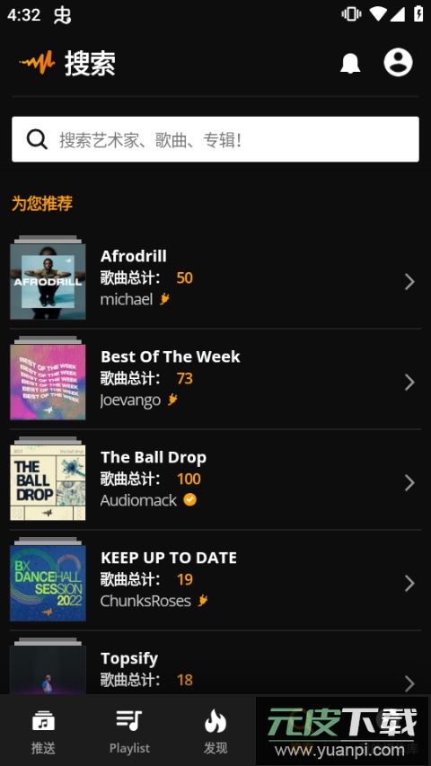 audiomack app官方版截图4