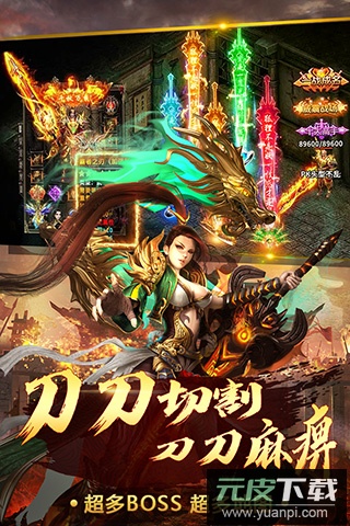 烈火一刀传奇手游官方版截图2