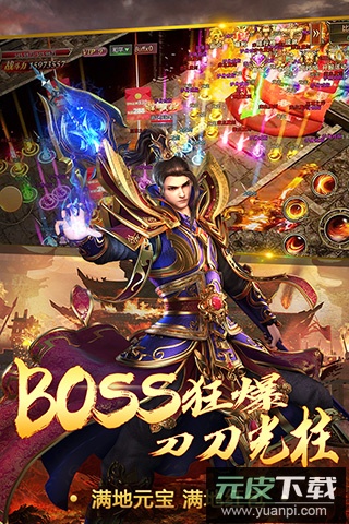 烈火一刀传奇手游官方版截图4