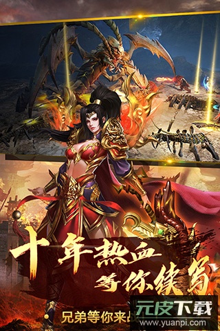 烈火一刀传奇手游官方版截图5