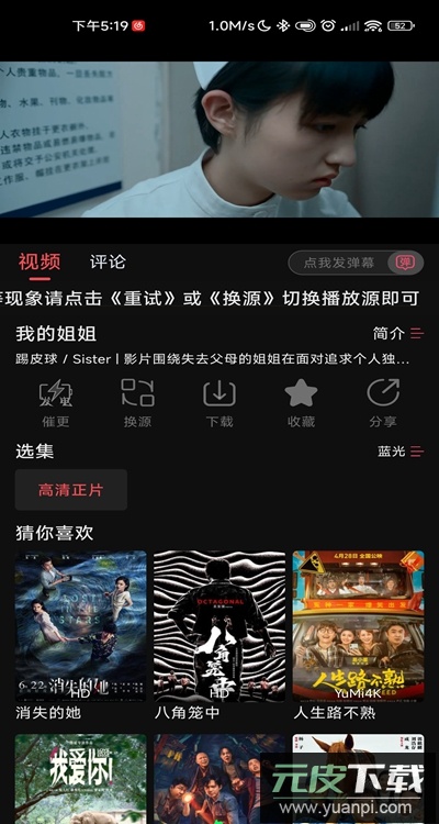 新小财神影视app下载官方版截图3