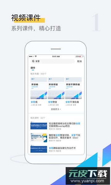 探腔软件截图1