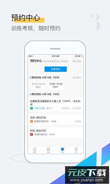 探腔软件截图2