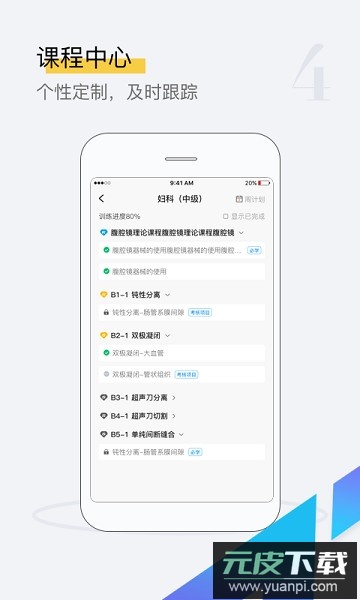 探腔软件截图3