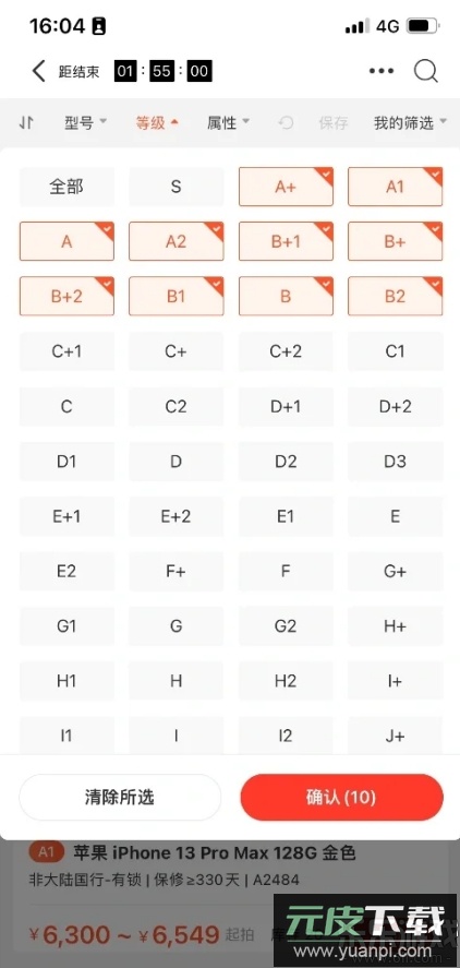 拍机堂官方版下载截图2