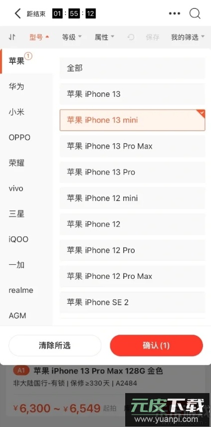 拍机堂官方版下载截图4