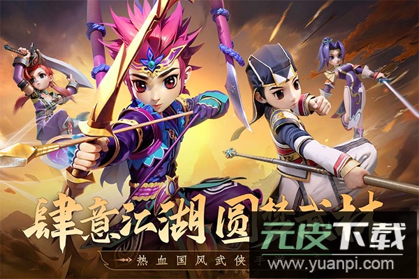 全民江湖百度版截图1