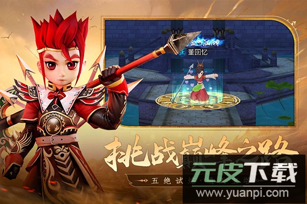 全民江湖百度版截图3