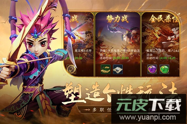 全民江湖百度版截图4