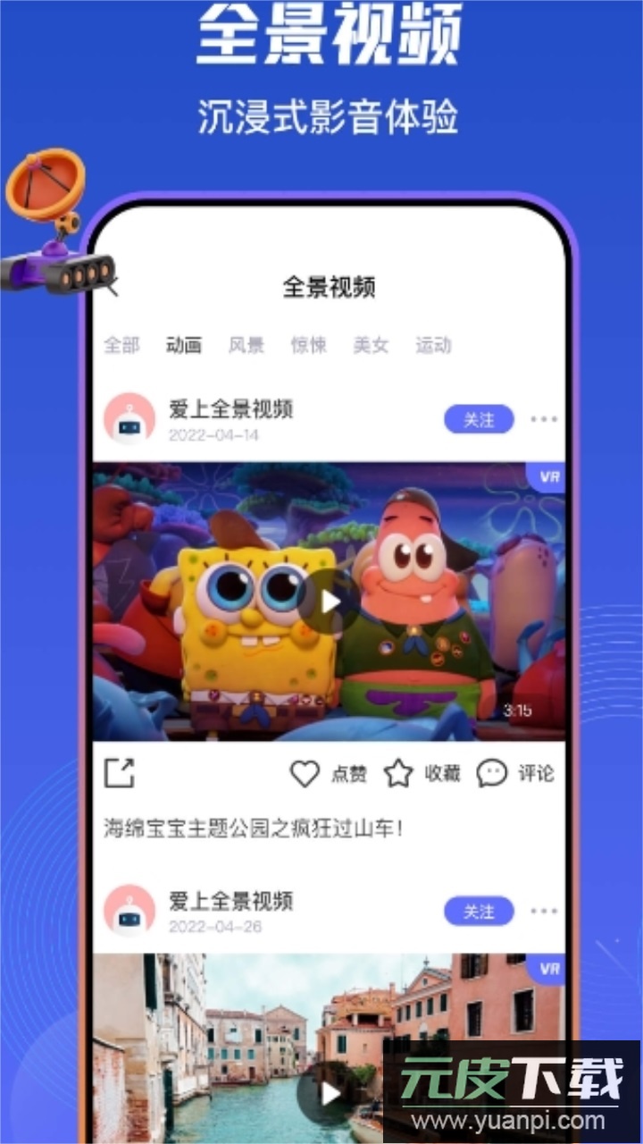 87vr安卓版截图2