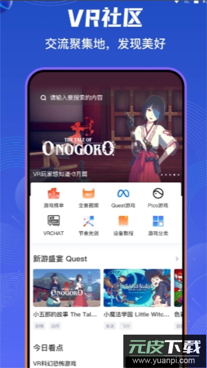 87vr安卓版截图3