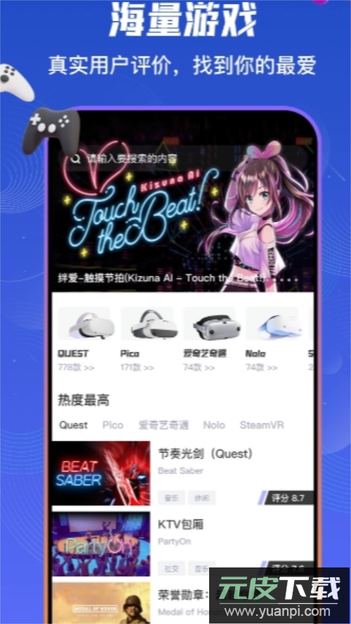 87vr安卓版截图4