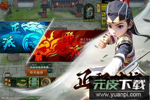 全民江湖贪玩版截图2