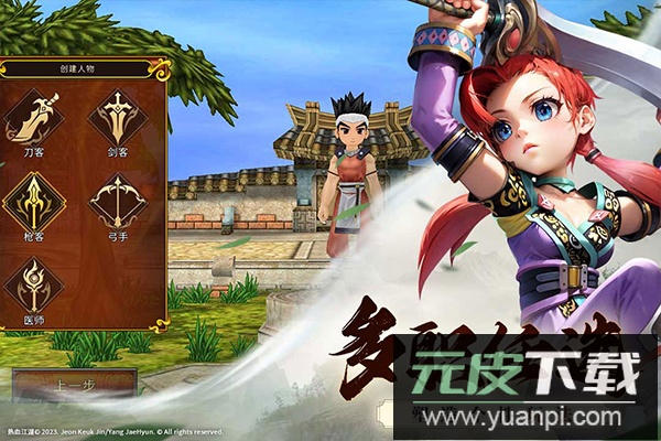 全民江湖贪玩版截图3