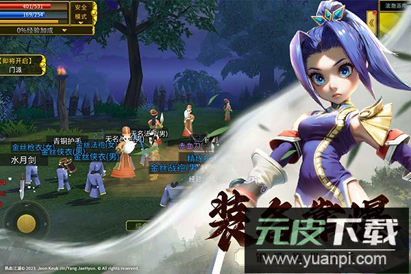 全民江湖贪玩版截图4