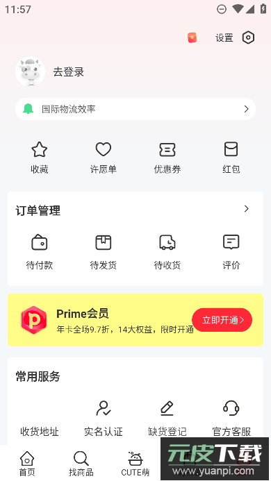 国际妈咪app官方手机版截图2