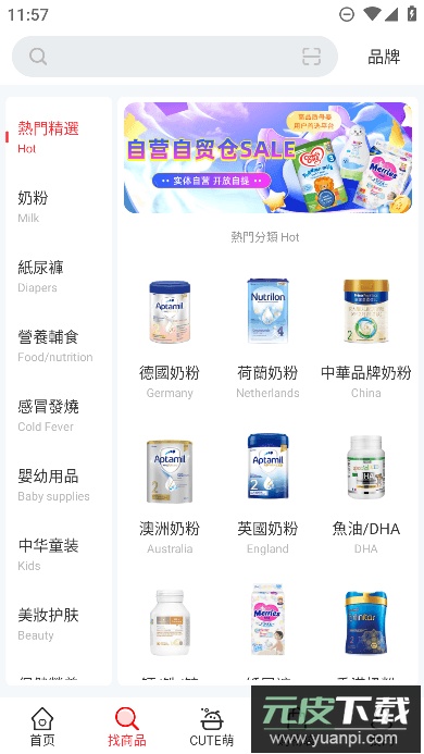 国际妈咪app官方手机版截图3