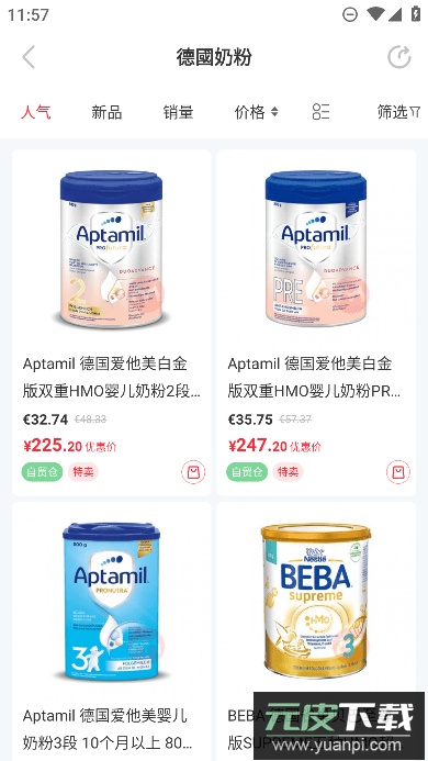 国际妈咪app官方手机版截图4