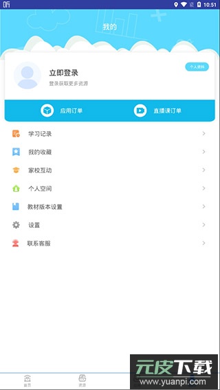 和教育app官方版截图4