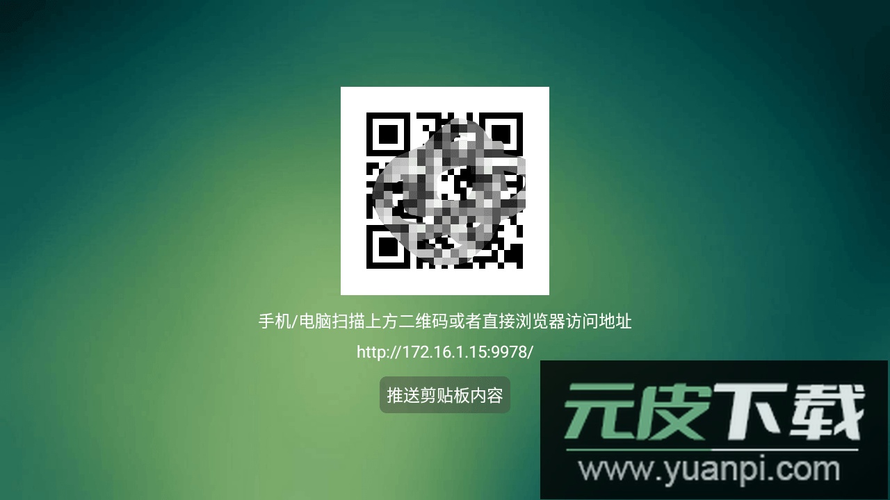 可视TV电视盒子截图2