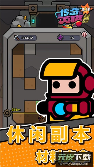 传奇英雄酷跑无限钻石版截图2