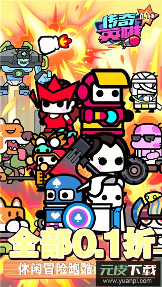 传奇英雄酷跑无限钻石版截图3