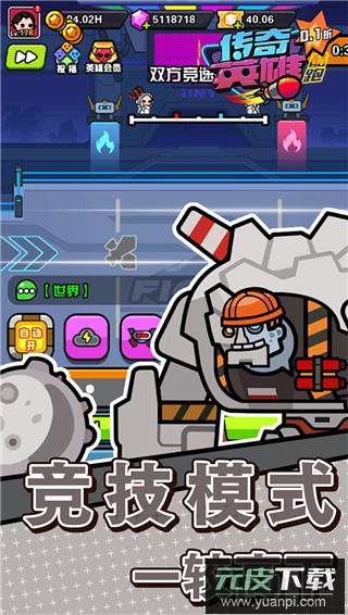 传奇英雄酷跑无限钻石版截图5