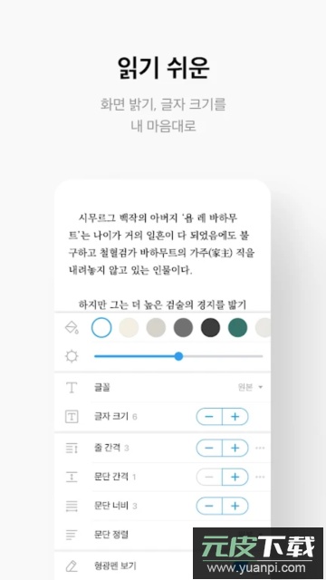 ridibooks汉化版截图2