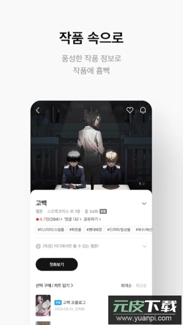 ridibooks汉化版截图3