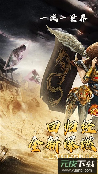 武器之王骷髅版截图1