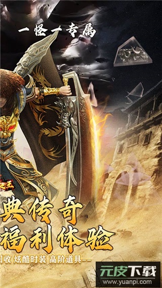 武器之王骷髅版截图2