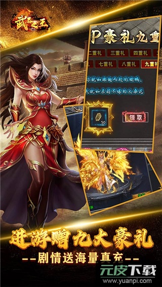 武器之王骷髅版截图3