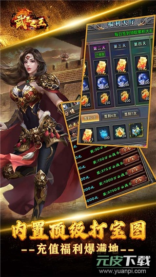 武器之王骷髅版截图4