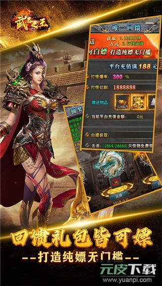 武器之王骷髅版截图5