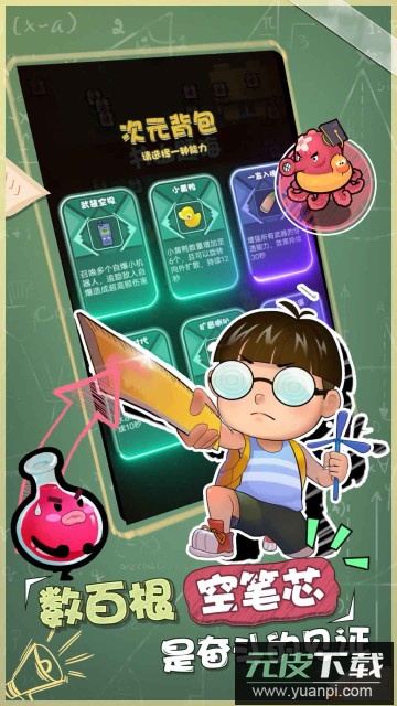 暴走梦幻手游安卓版截图1