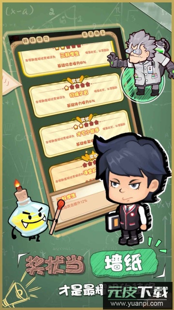 暴走梦幻手游安卓版截图3