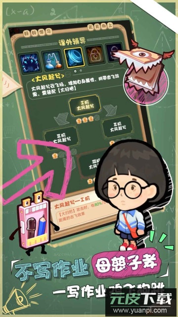 暴走梦幻手游安卓版截图4