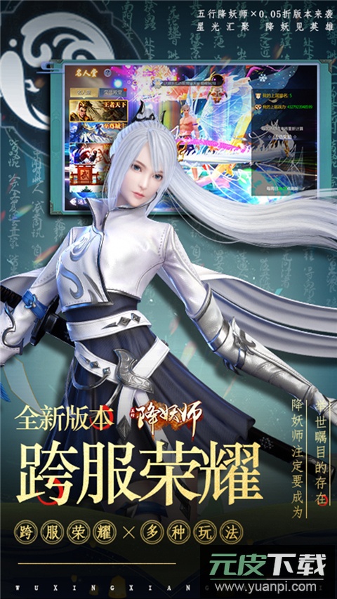 五行降妖师0.05折截图2