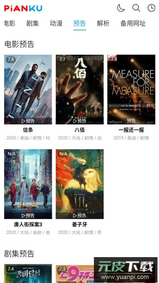 片库app最新版截图1