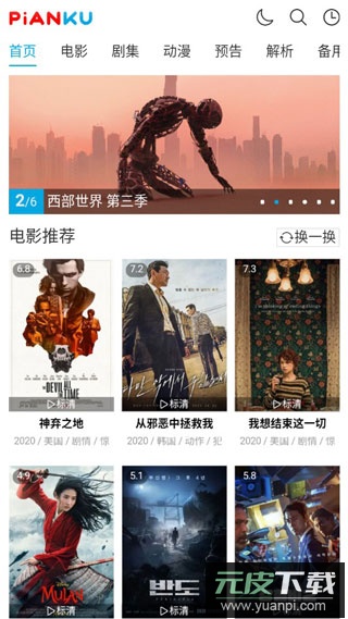片库app最新版截图2