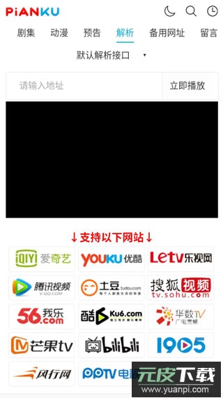 片库app最新版截图4