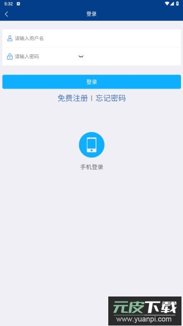 川质通平台app手机版截图2