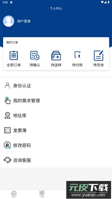 川质通平台app手机版截图4