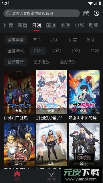 喵次元app正版最新版本2024截图1