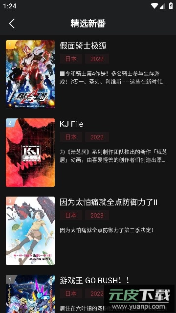 喵次元app正版最新版本2024截图2